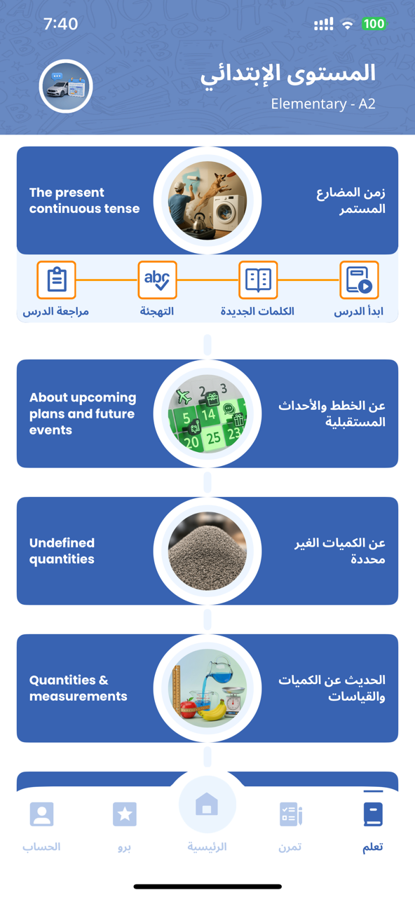 بطاقة الدرس