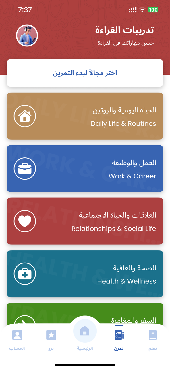 فئات التدريب